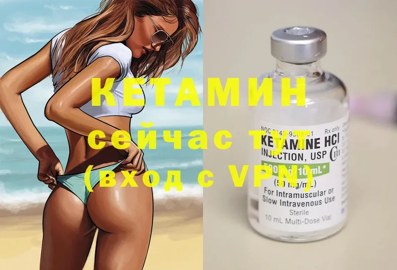 наркошоп  Шелехов  Кетамин ketamine 